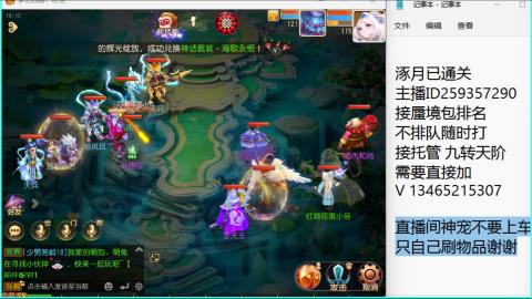 接九转蜃境托管~