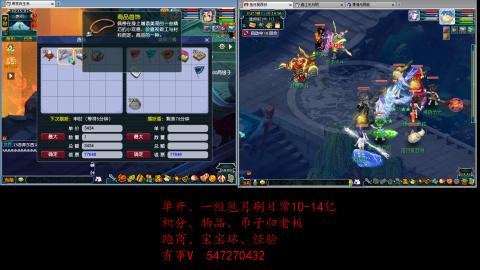 跑商抓鬼经验月刷