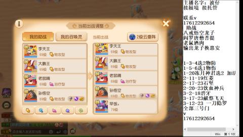 轻享服蜃境九转剑会天命之奕