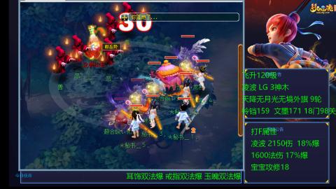 凌波4法纯法爆物爆