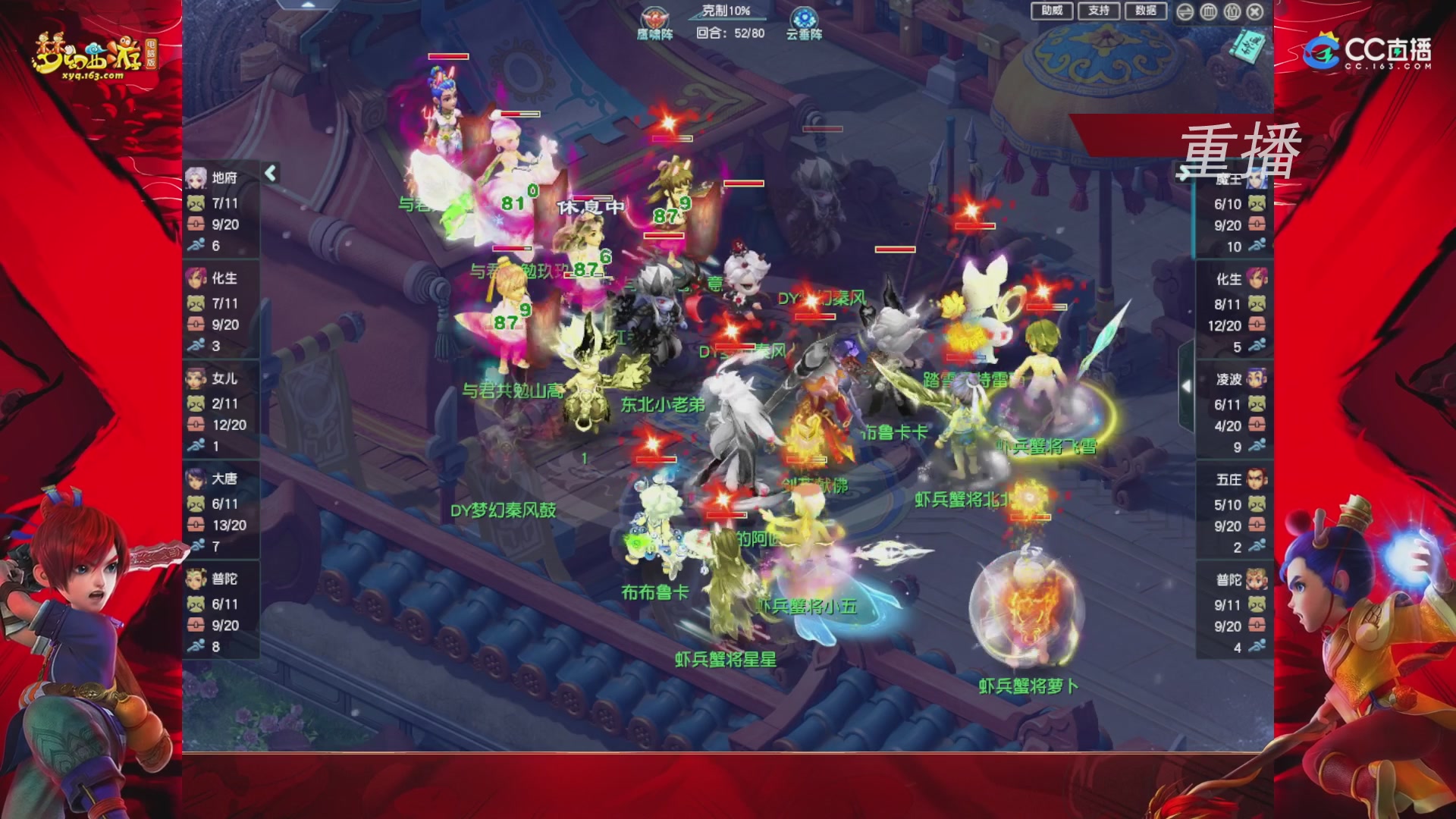 【重播】群雄逐鹿X9精英争霸赛-年度总决赛淘汰赛