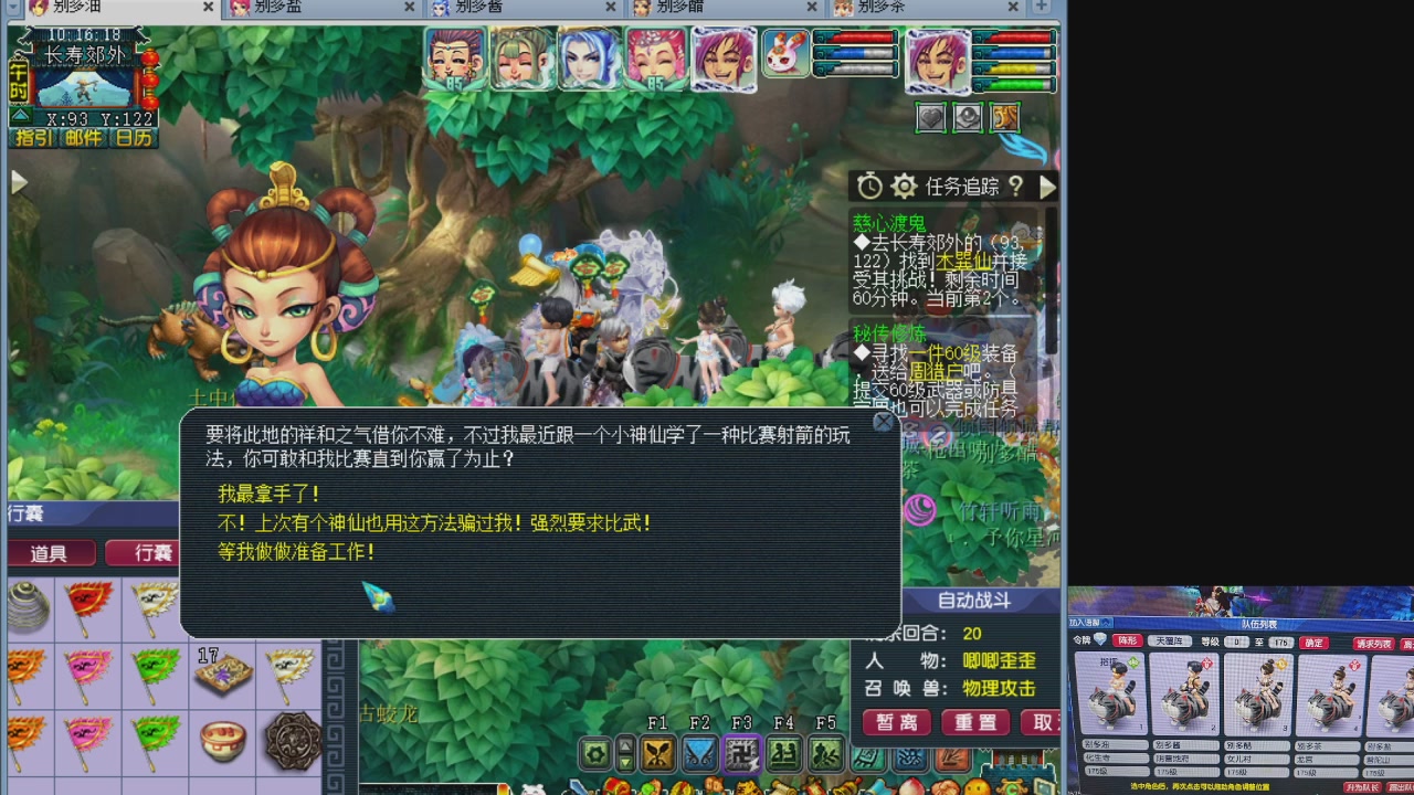 175五门努力化圣