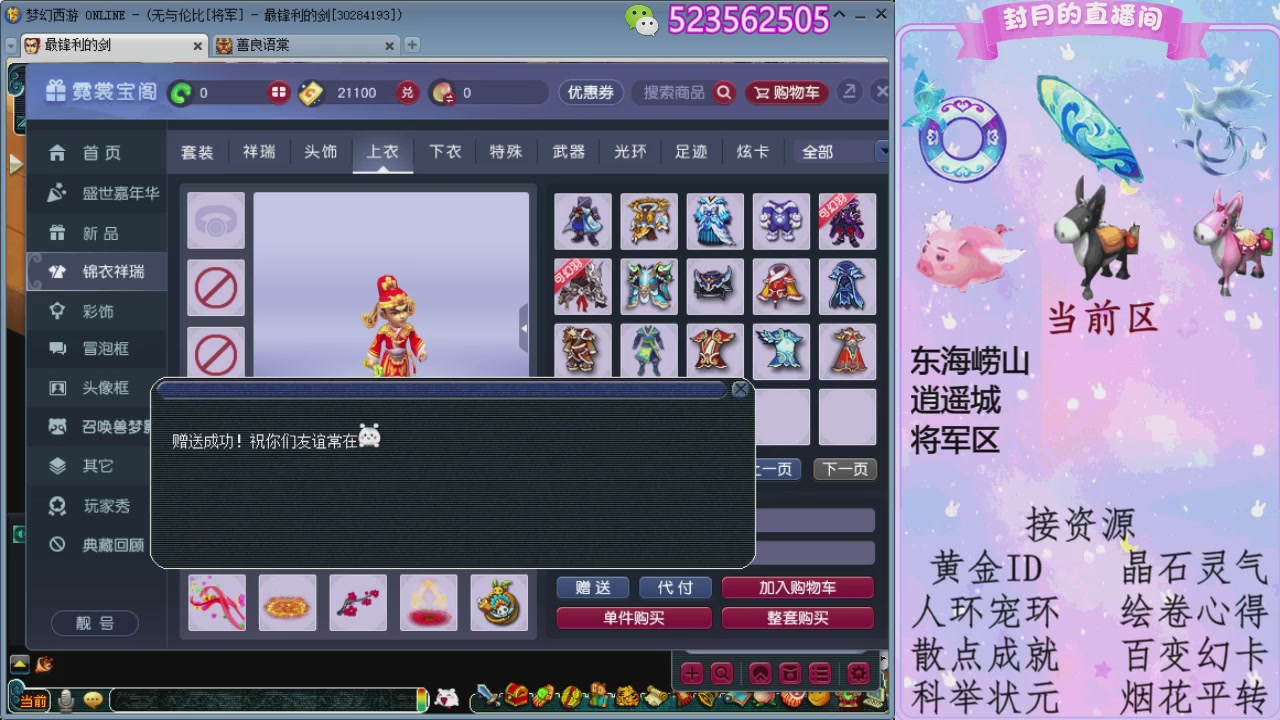 帆板.成就.绘卷心得.跑环.跑玉