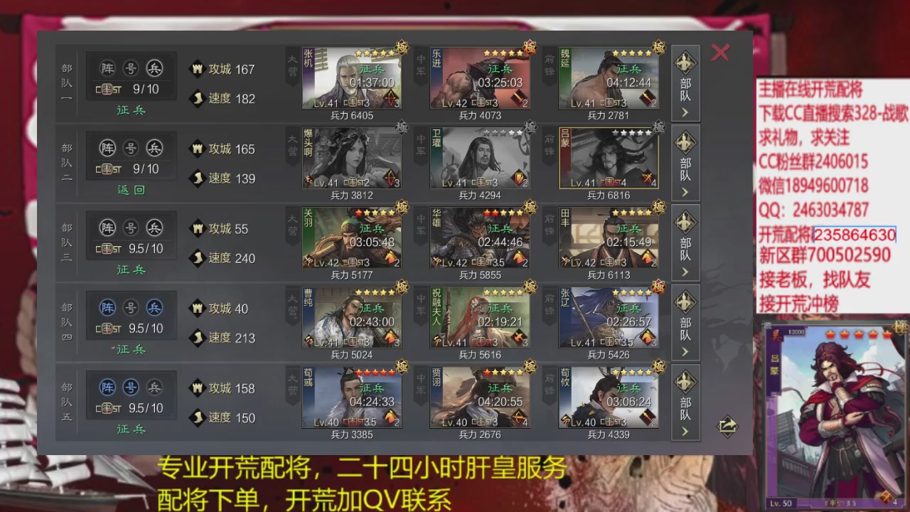 接各赛季开荒冲榜1配将修车