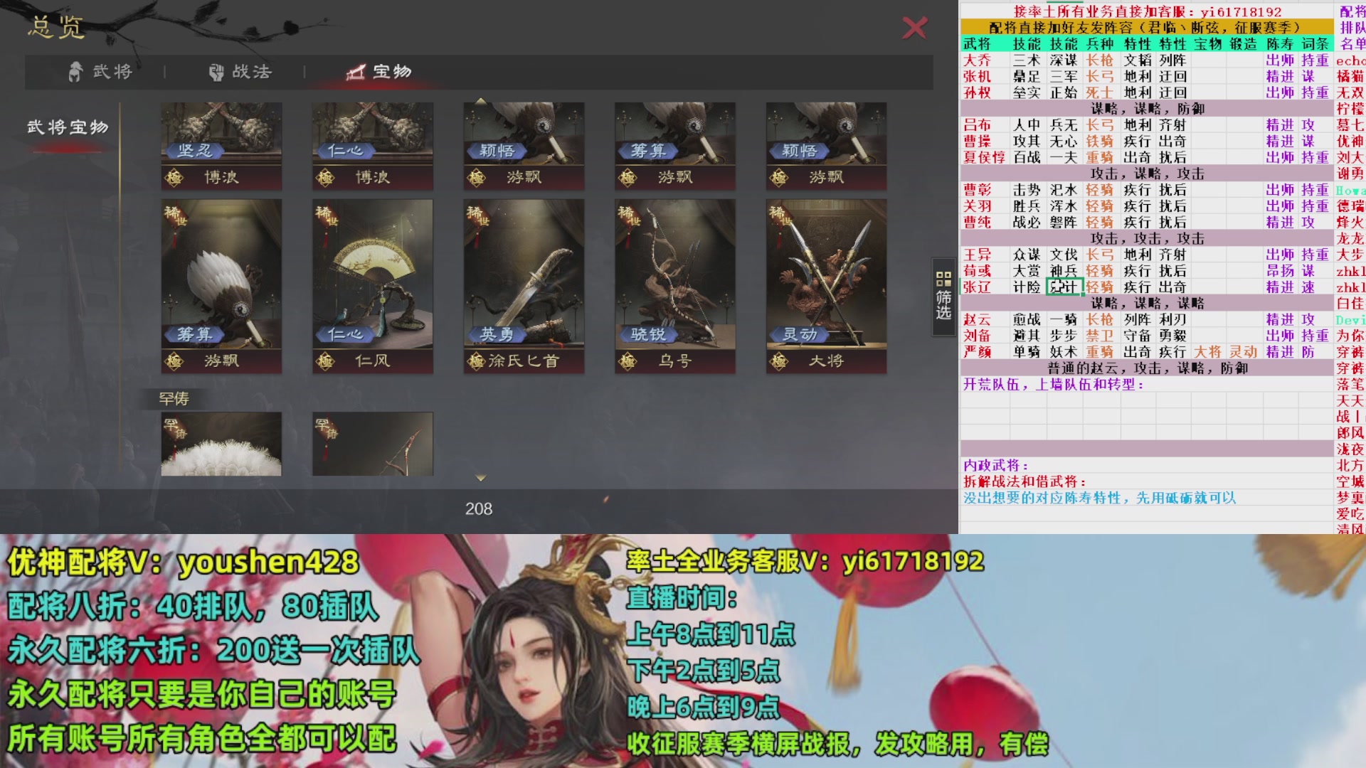 配将打折活动，接开荒