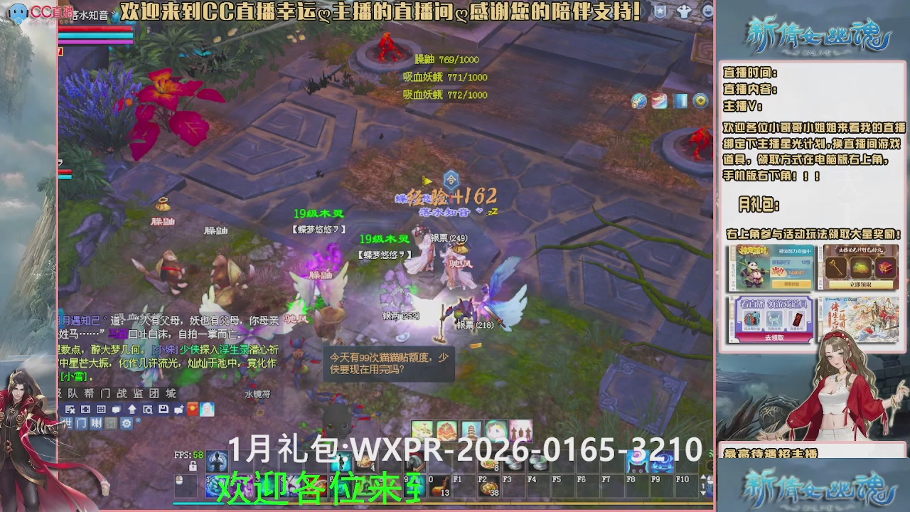 幸运ღ灰灰的直播间