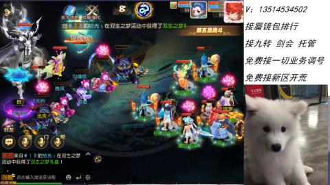 接：剑会 九转 蜃景 ~