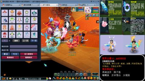 全服积分换滑板/猪/飞天舞/万物生长等