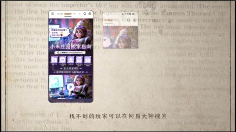 小米庄园搬家助手