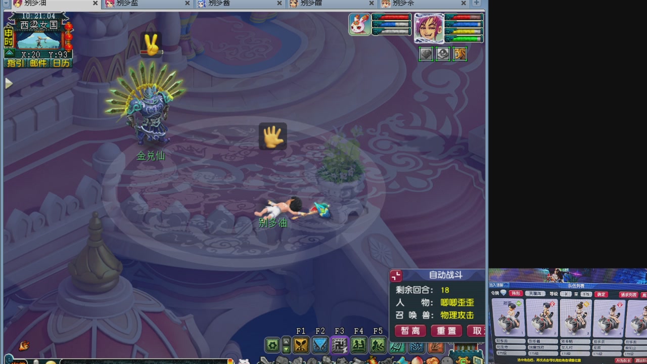 175五门努力化圣