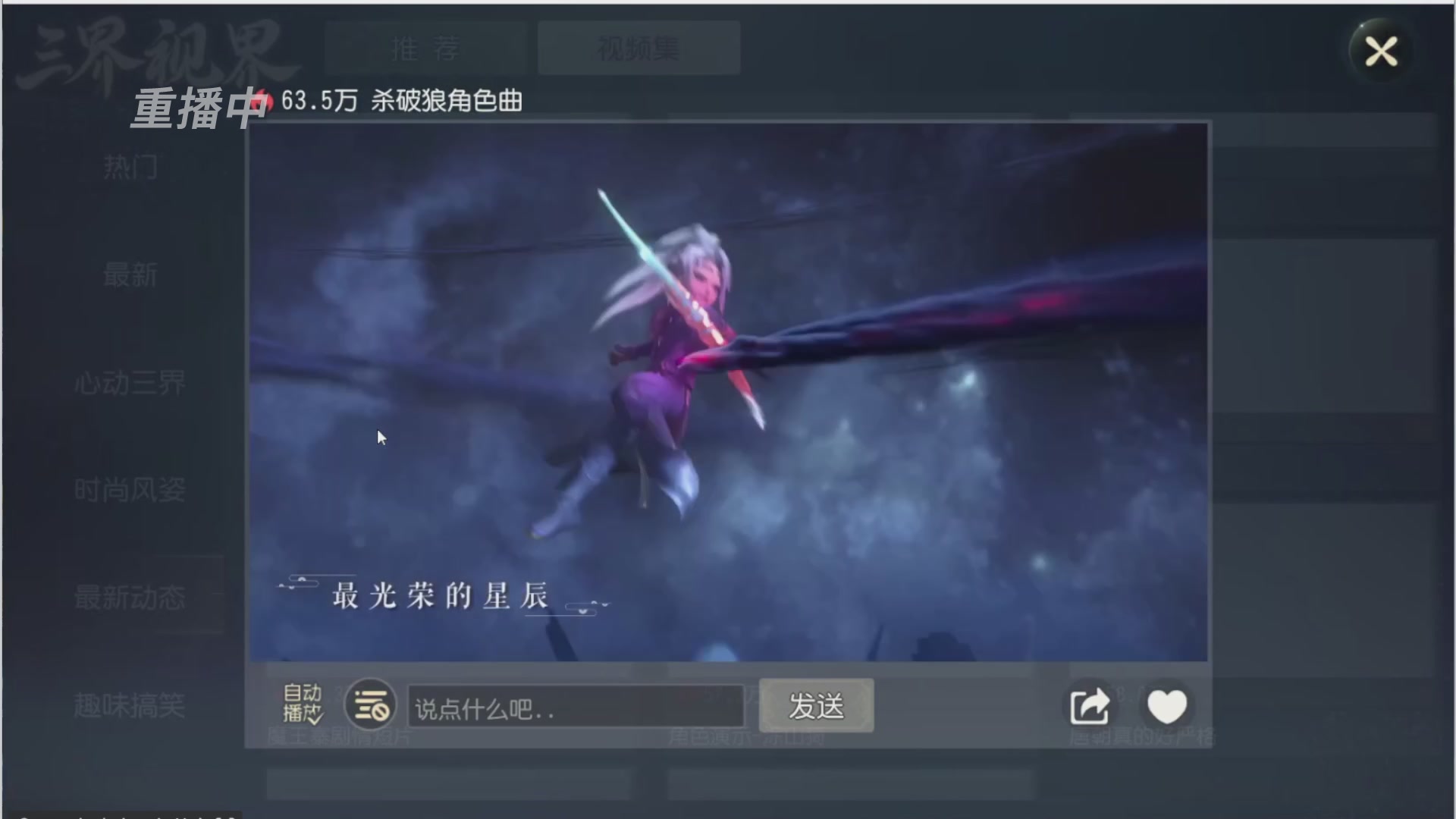 【重播】第三十八届群雄逐鹿跨服精英赛