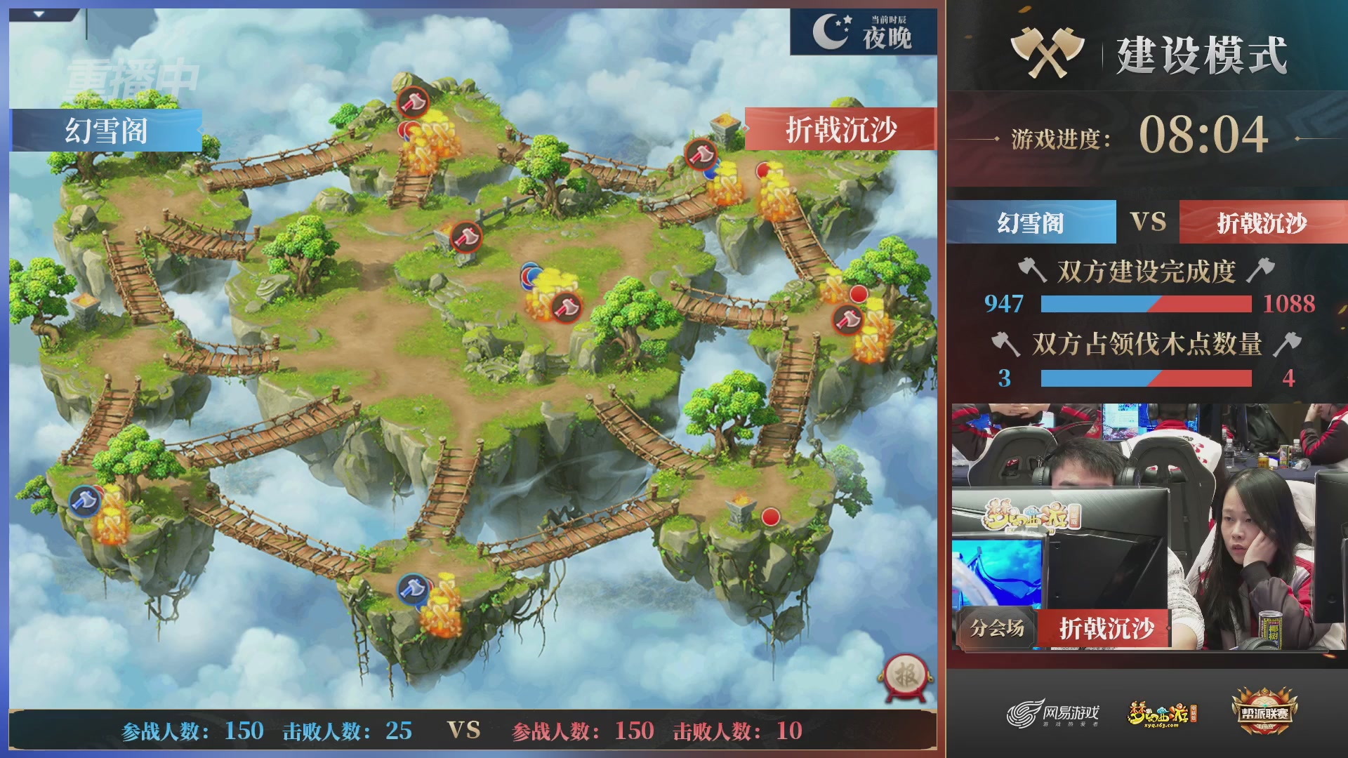 【重播】2025帮派联赛年度总决赛-冠军争夺战