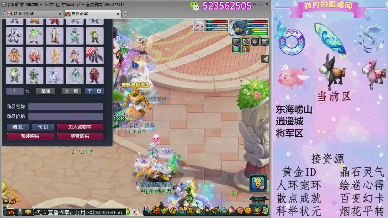 帆板.成就.绘卷心得.跑环.跑玉