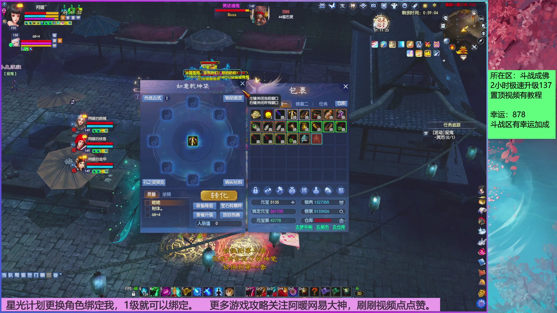 斗战成佛858幸运的日常。