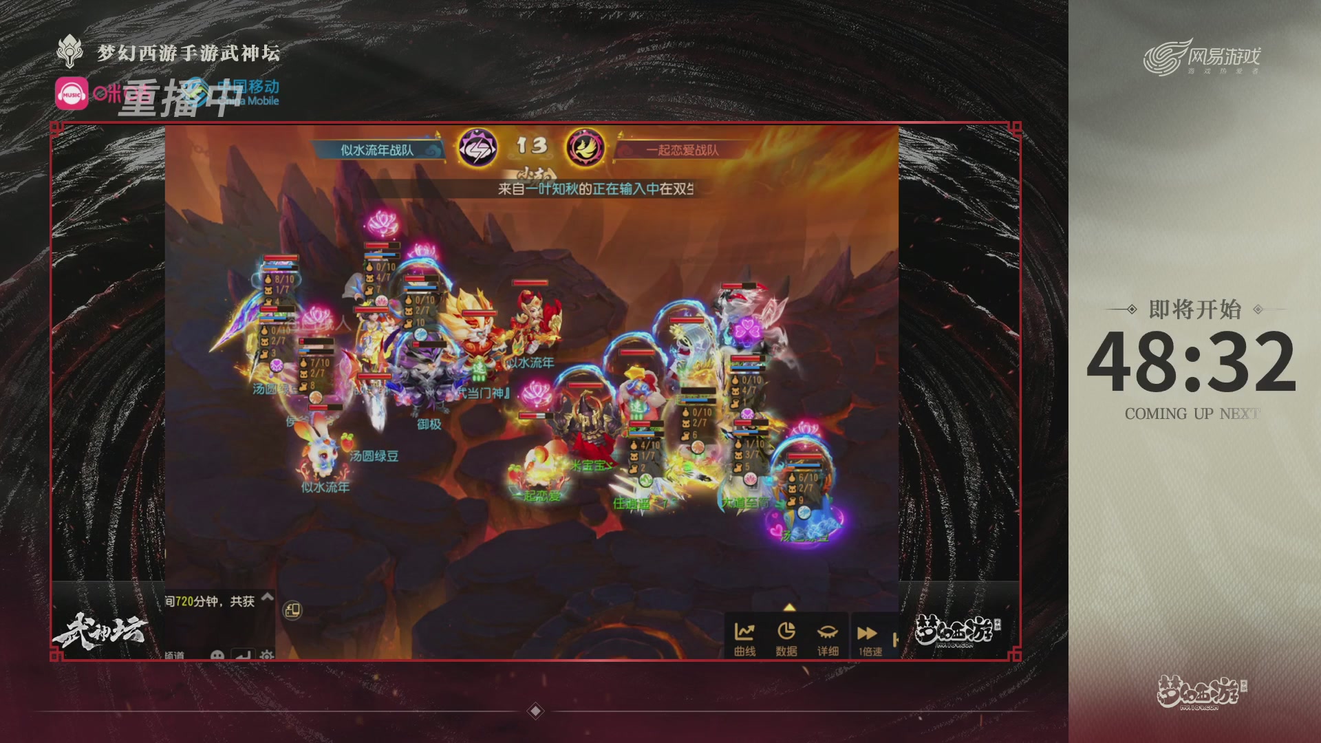 第115届梦手武神坛!