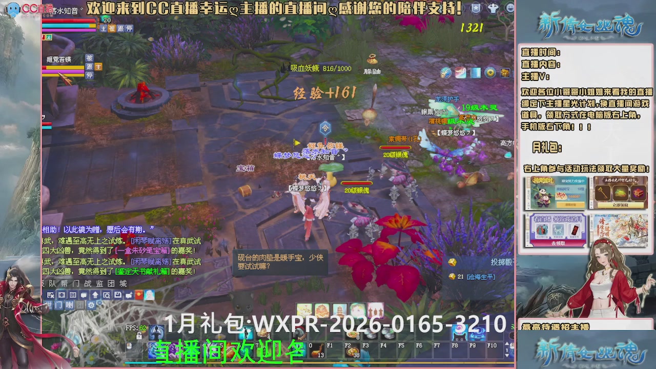 幸运ღ灰灰的直播间