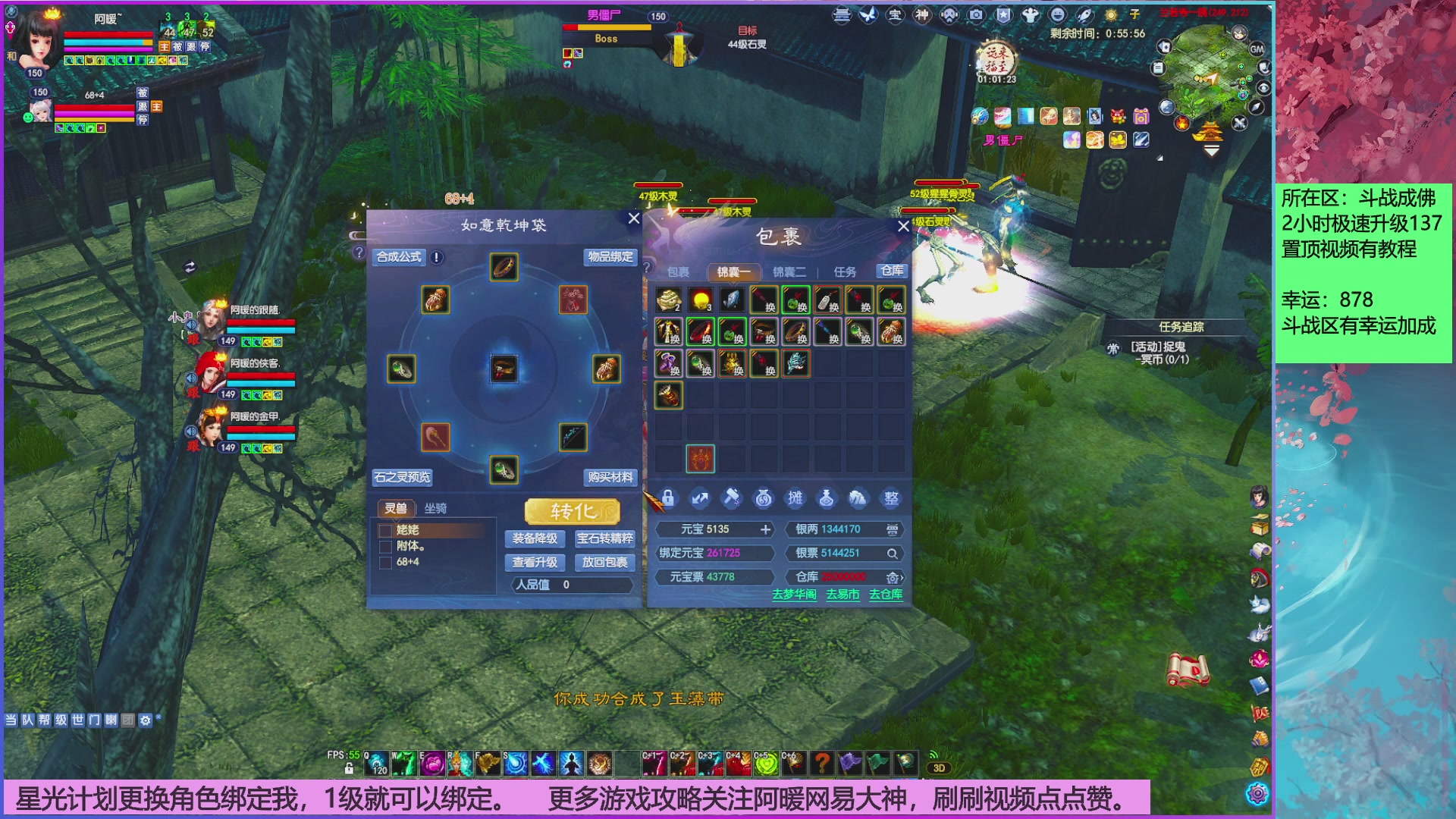 斗战成佛858幸运的日常。