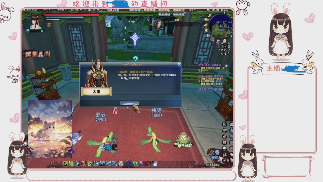 卿梦安心的直播间