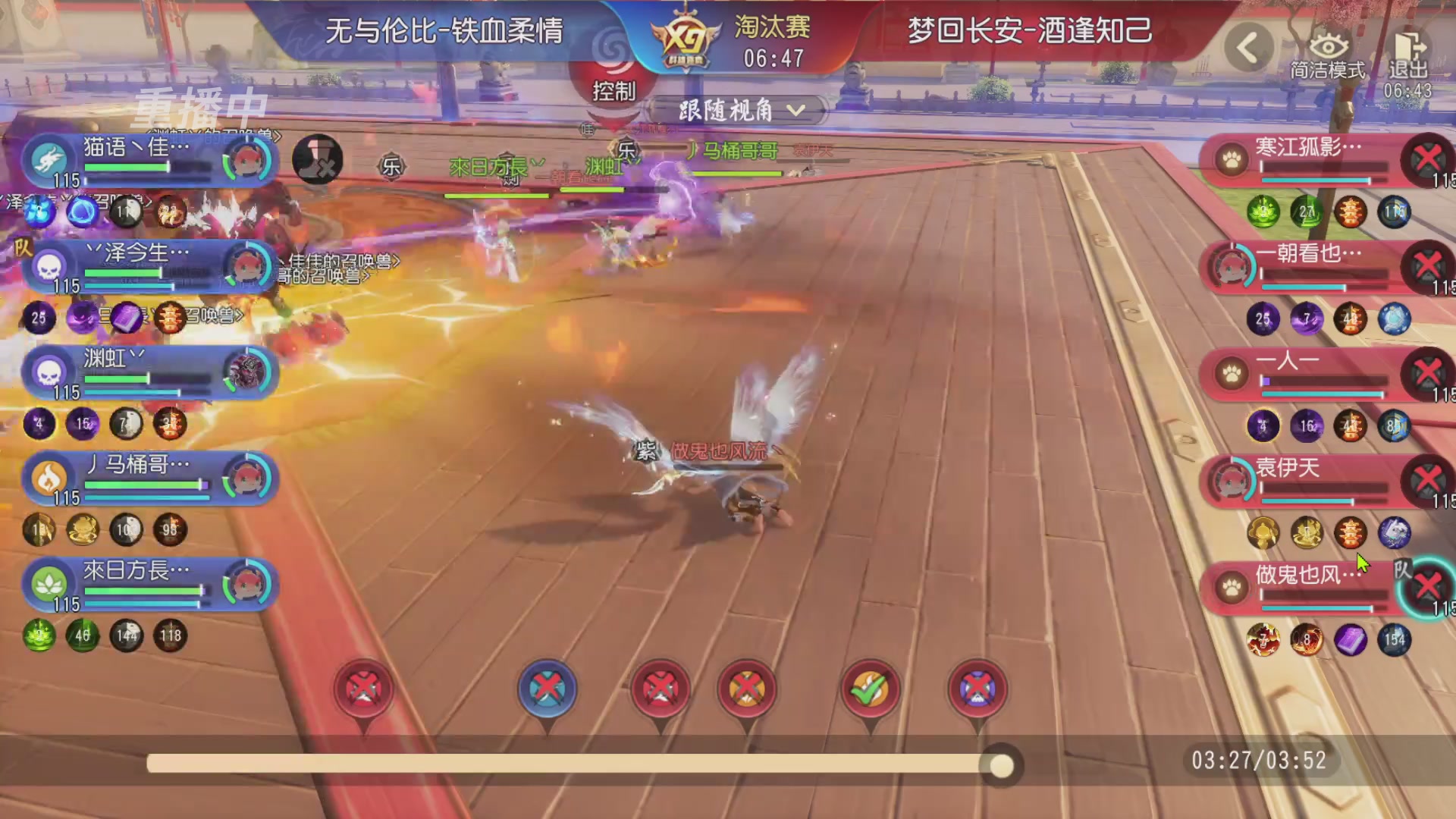 【重播】第三十八届群雄逐鹿跨服精英赛