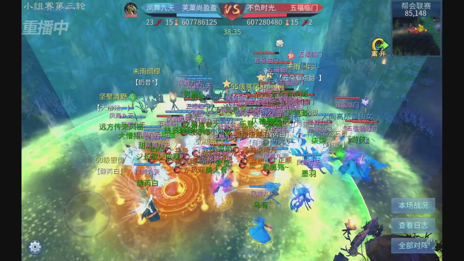 【重播】第九届跨服帮会联赛Day2小组赛