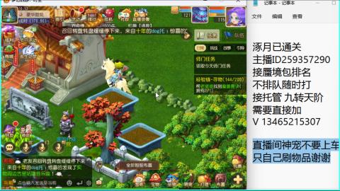 接九转蜃境托管~