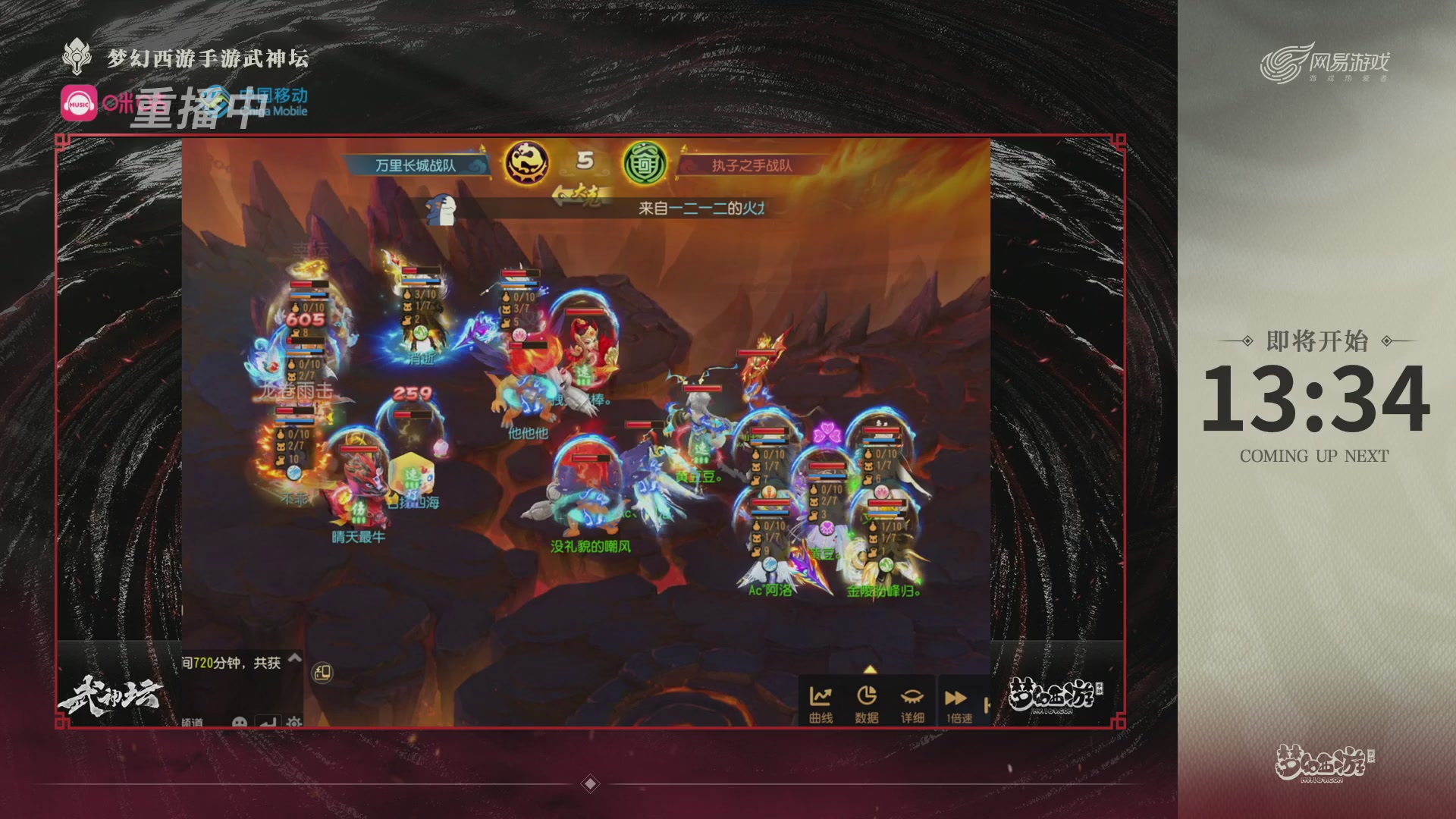 第115届梦手武神坛!