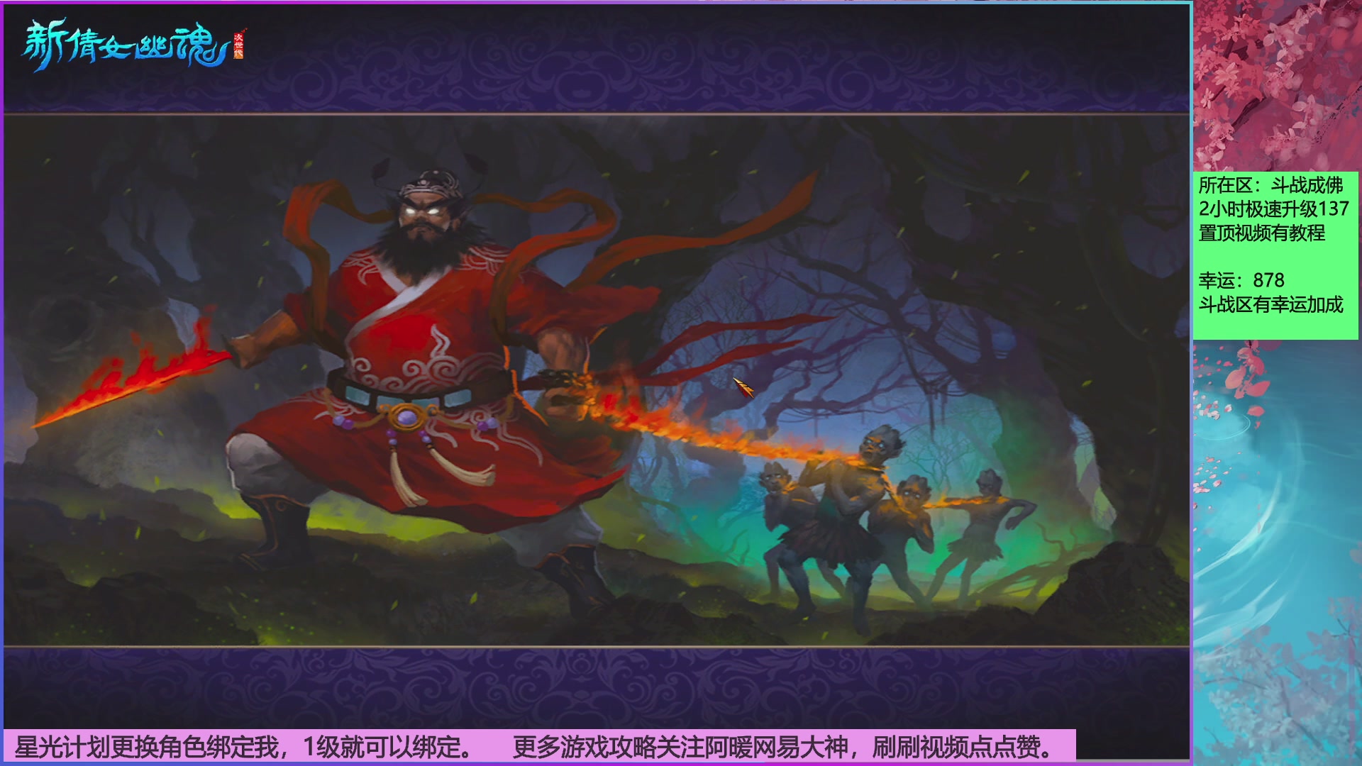 斗战成佛858幸运的日常。