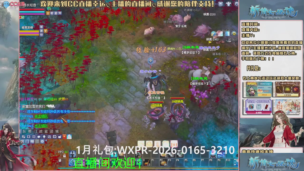 幸运ღ灰灰的直播间