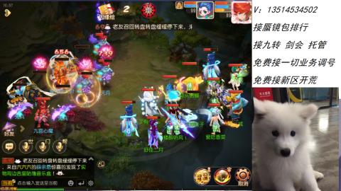 接：剑会 九转 蜃景 ~