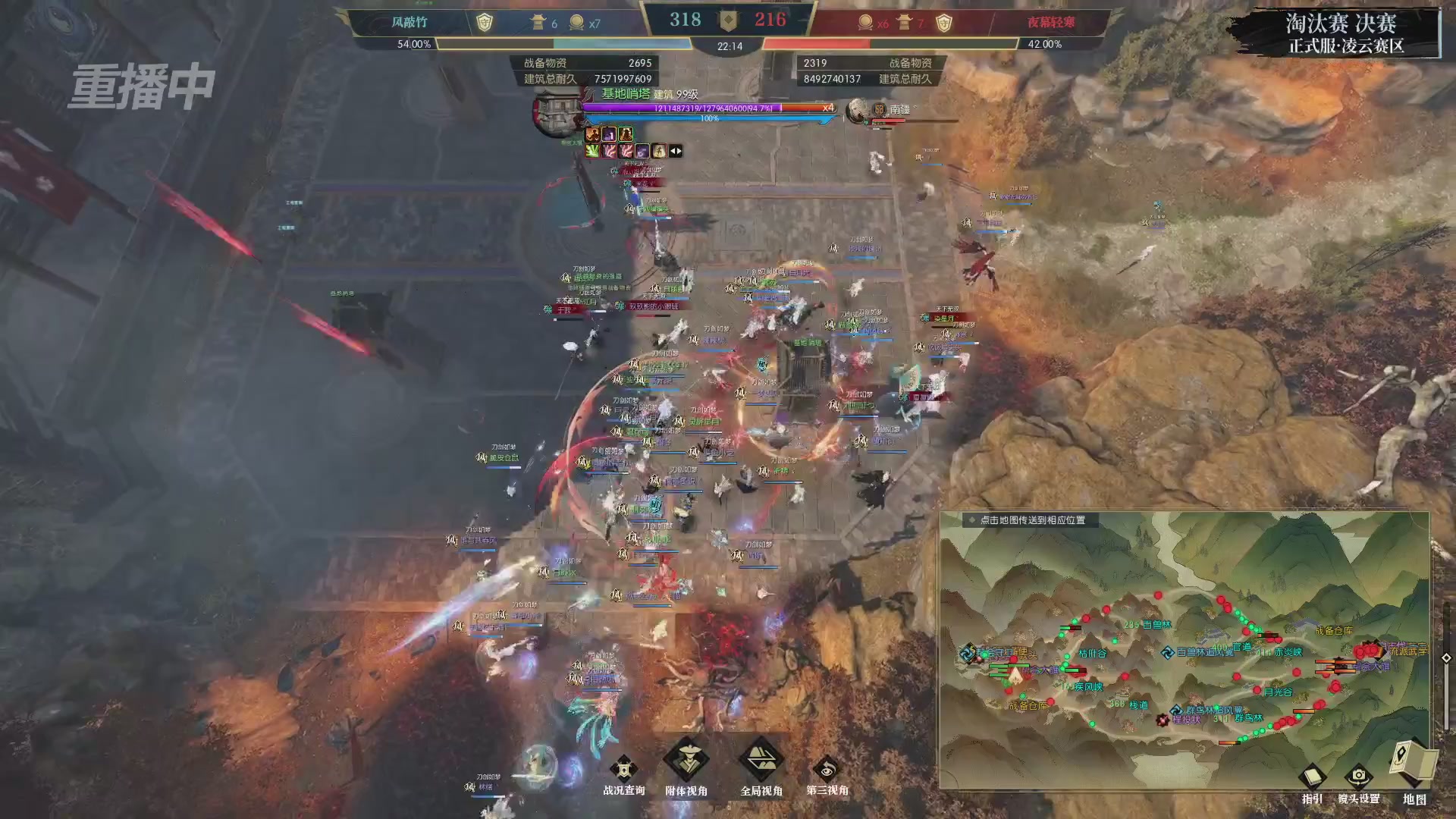 【重播】逆水寒正式服第十九届诸神之战Day3