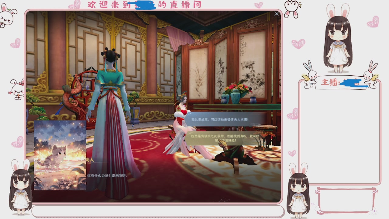 卿梦安心的直播间