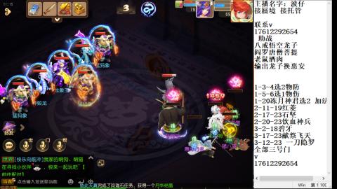 轻享服蜃境九转剑会天命之奕