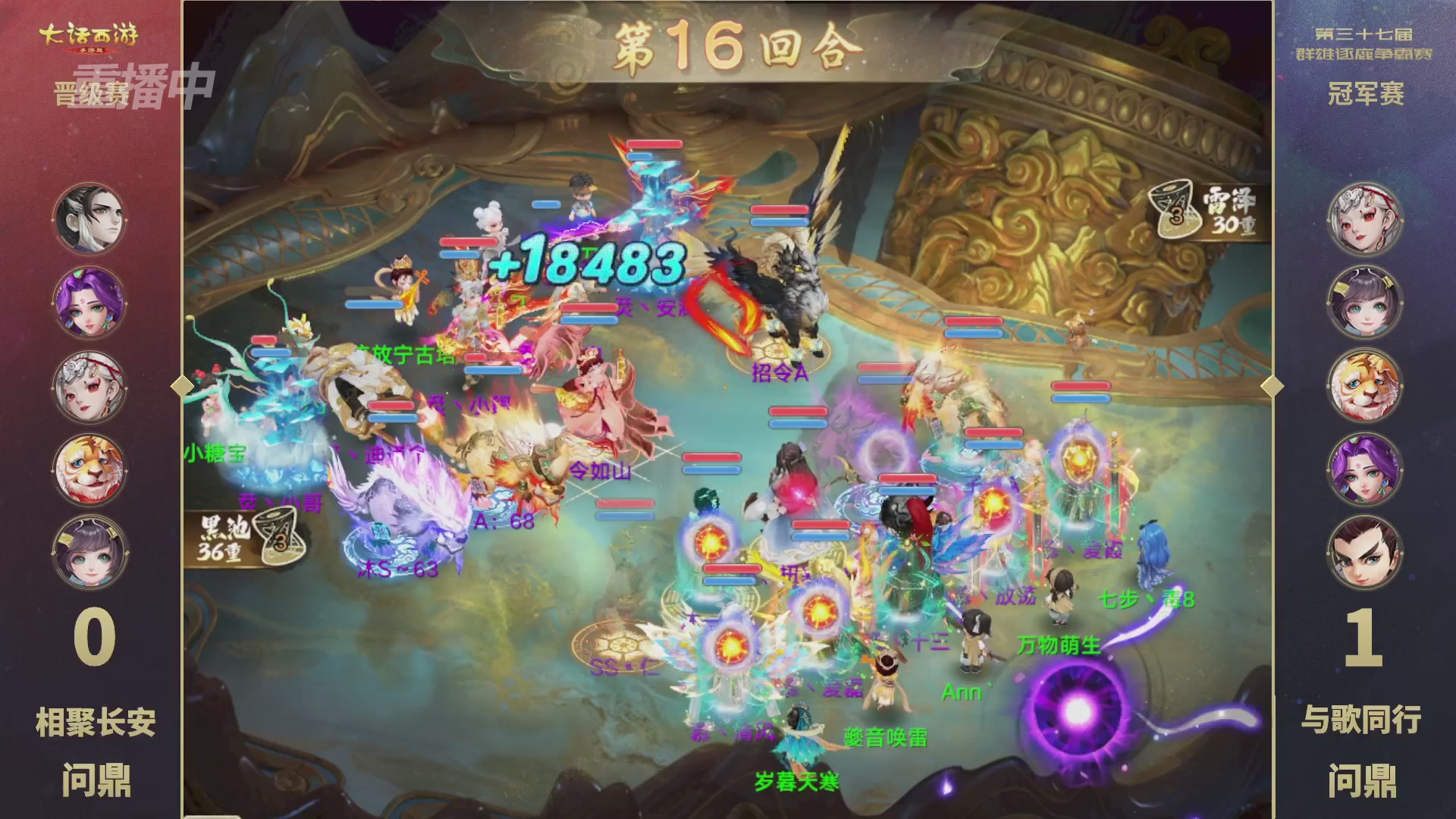 天下第一比武大会，各路豪侠，十年再会