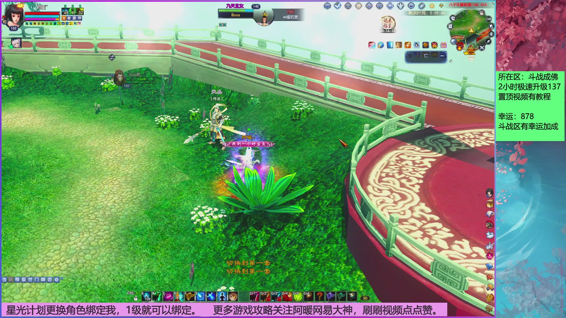 斗战成佛858幸运的日常。