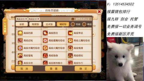 接：剑会 九转 蜃景 ~