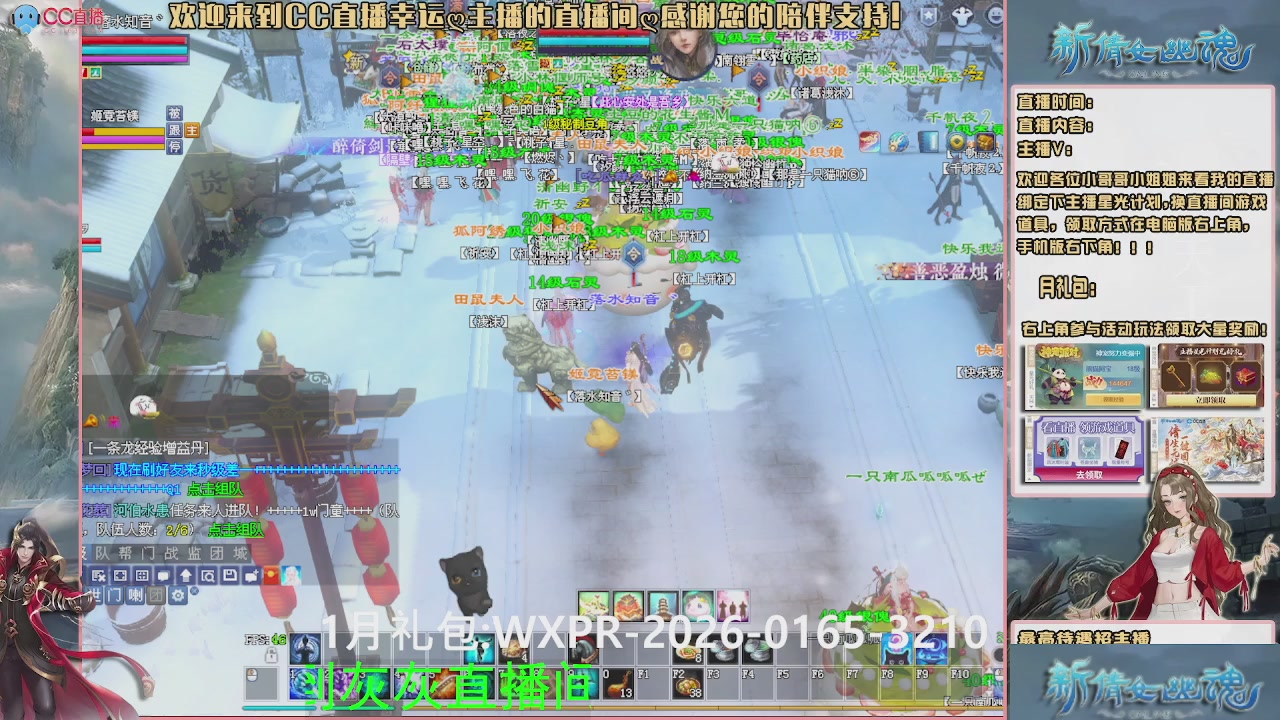 幸运ღ灰灰的直播间