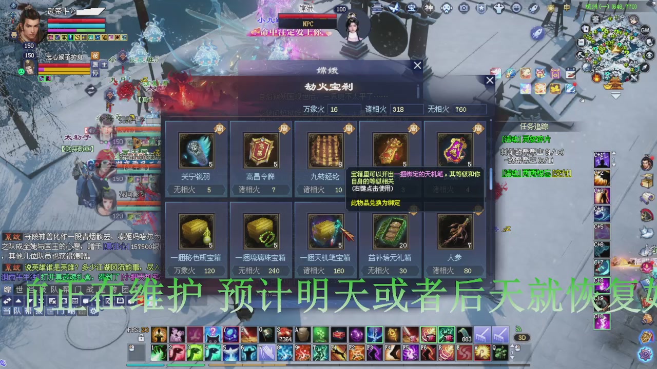 今晚星光积分更新大家辛苦一下！元旦快乐！