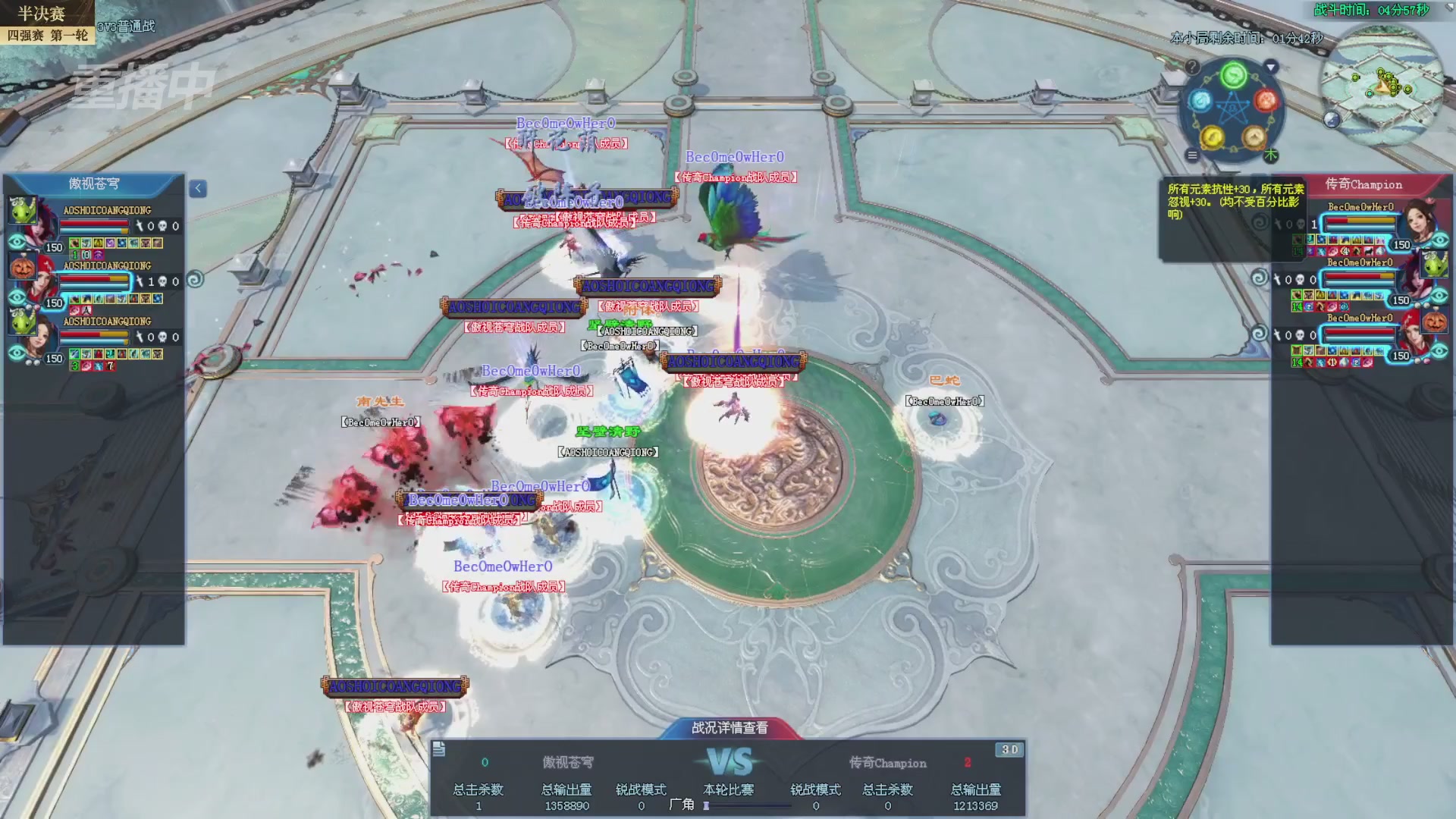 【重播】2025新倩女幽魂全民争霸赛决赛日