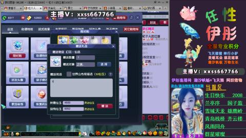 全服帮换帆板飞天舞小驴万物生长等积分