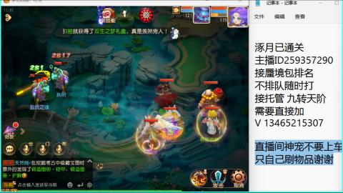 接九转蜃境托管~