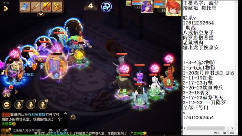 轻享服蜃境九转剑会天命之奕