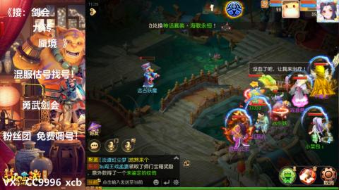 接：剑会 九转 蜃景 ~