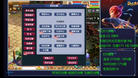 凌波4法纯法爆物爆