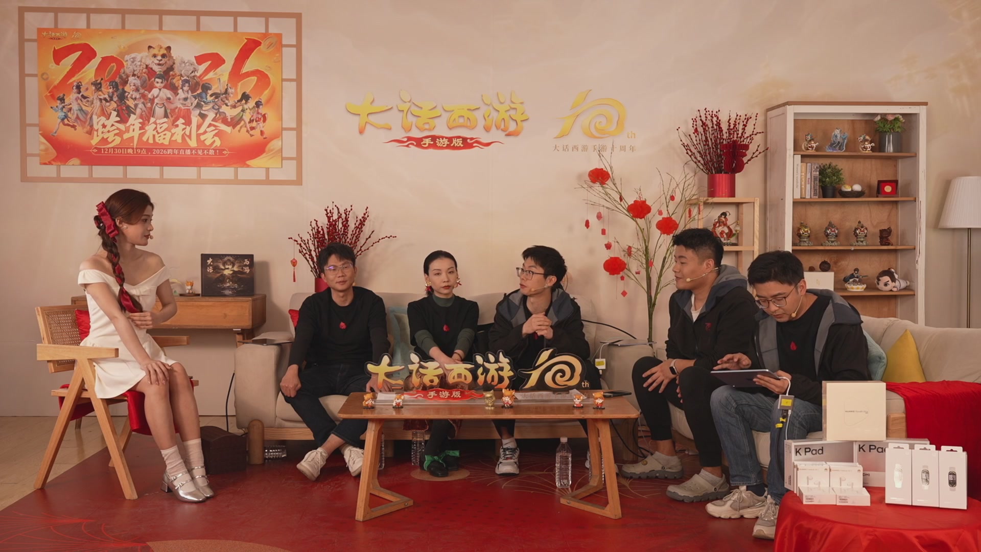 大话手游年底数字大服2026跨年直播