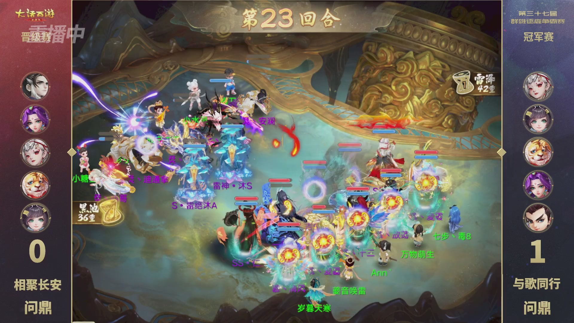 天下第一比武大会，各路豪侠，十年再会