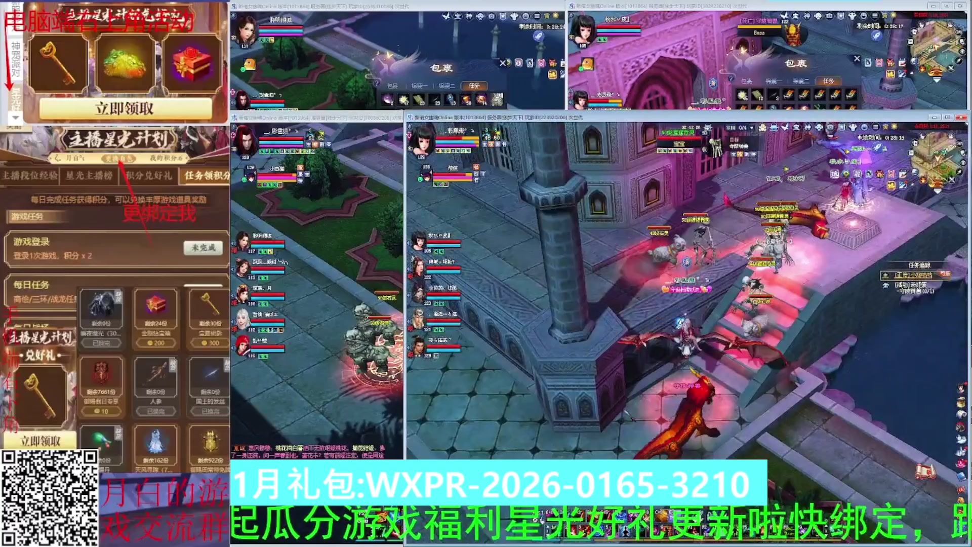 星光计划可以绑定我谢谢