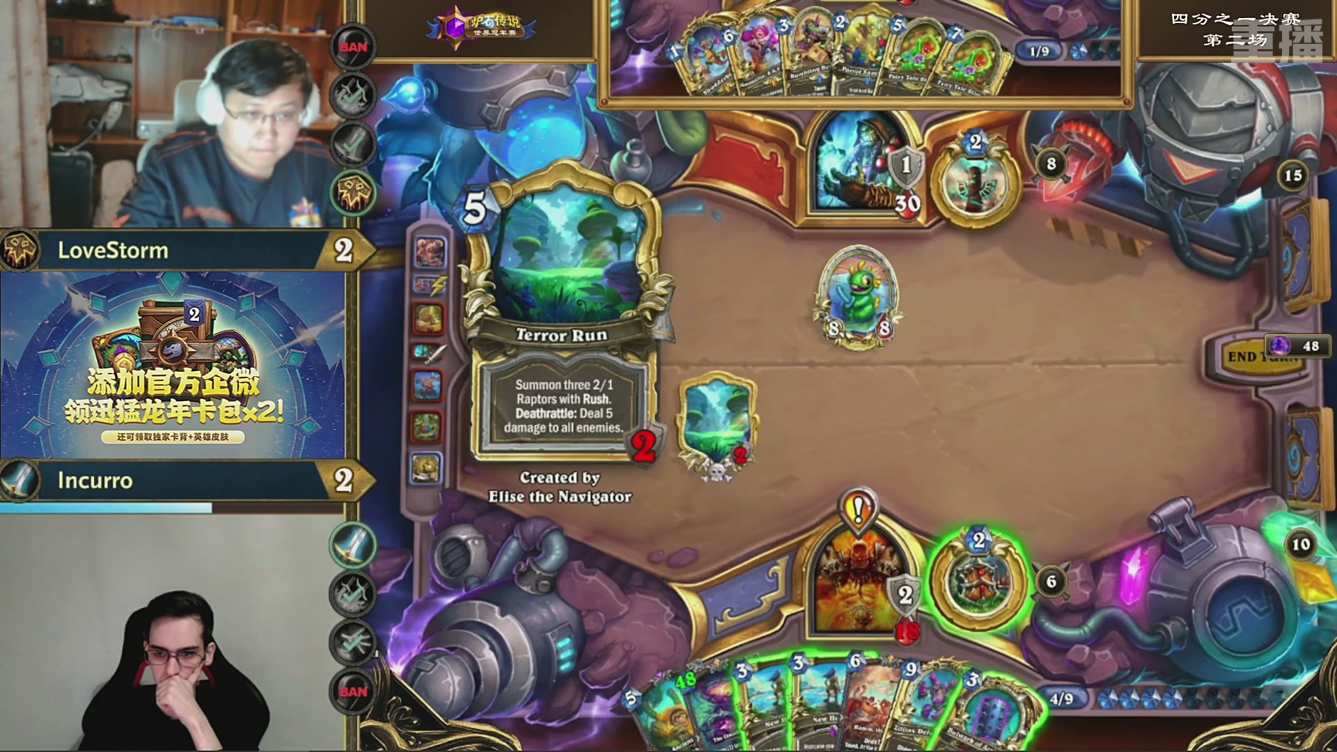 【重播】2025炉石传说世界冠军赛决赛日