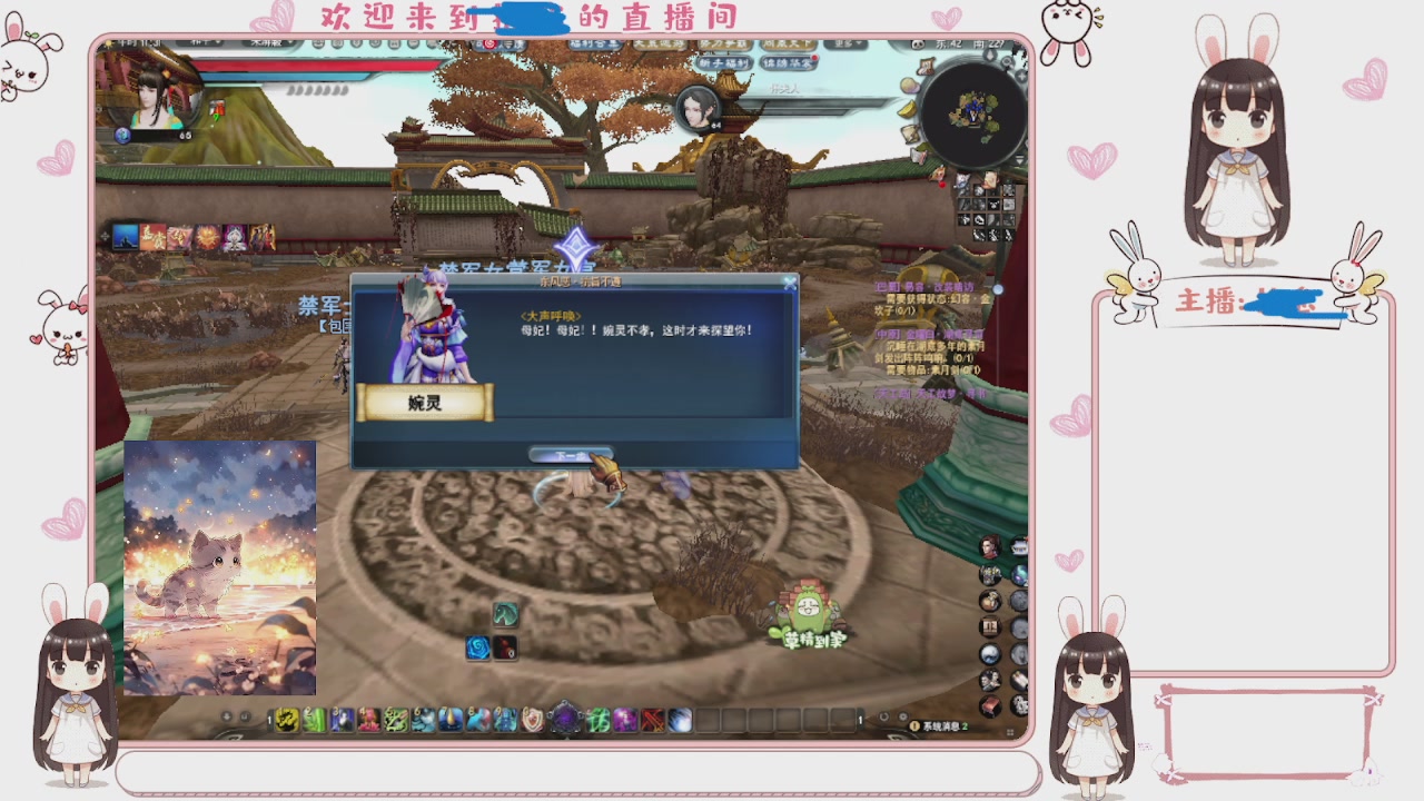 卿梦安心的直播间