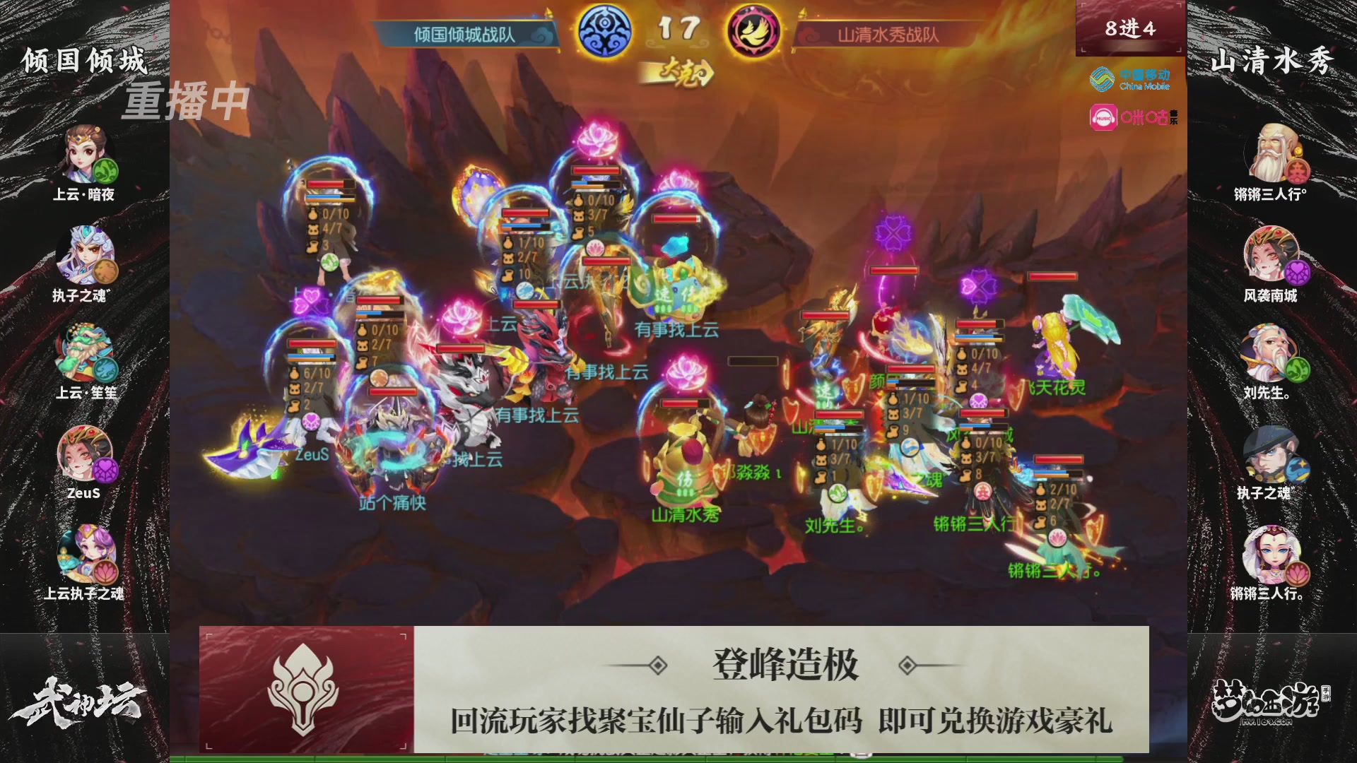 第115届梦手武神坛!