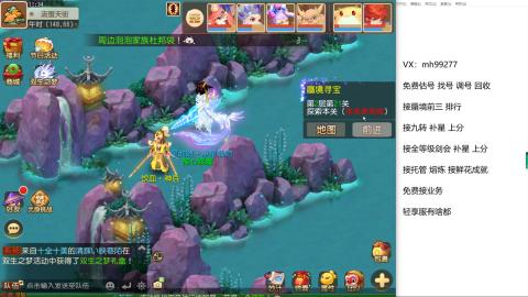 全网最低接蜃镜九转剑会托管接所有